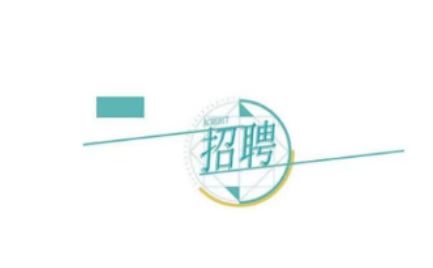 ����h���Ž����������޹�˾�P(gu��n)�ڹ��_(k��i)��Ƹ17���Ŀ�ƌ�(zhu��n)�I(y��)���g(sh��)�ˆT����Մ�֪����������